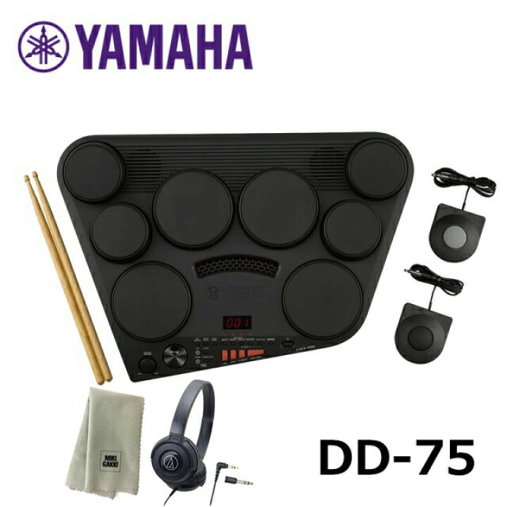 楽天市場】YAMAHA DD-75 【ヘッドフォン 楽器クロスセット】ヤマハ 
