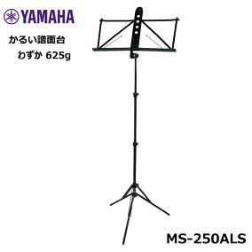 楽天市場 譜面台 人気ランキング1位 売れ筋商品