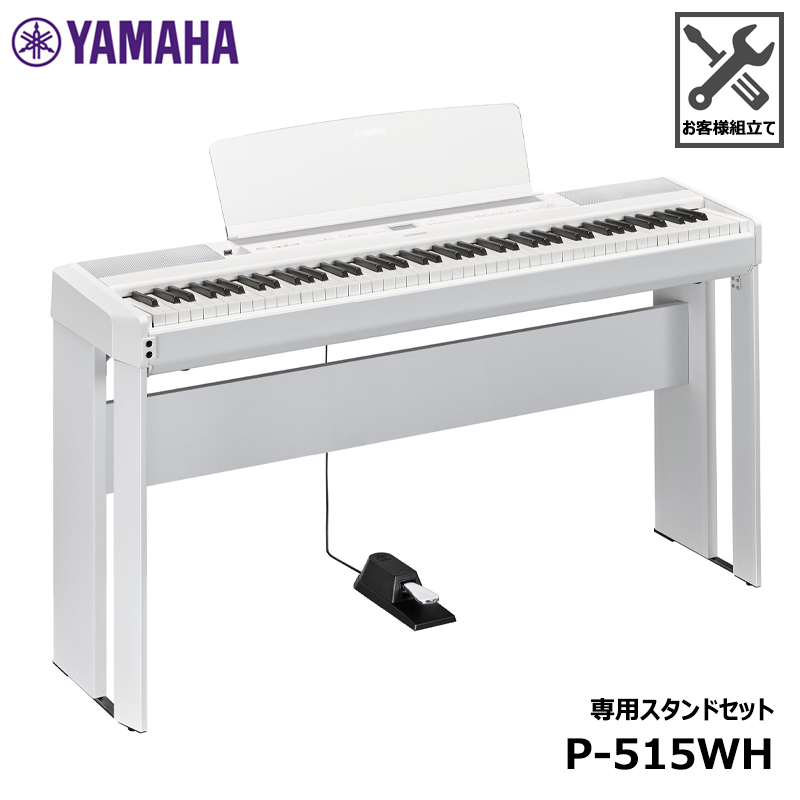 ピアノ スタンド ヤマハの通販・価格比較 - 価格.com