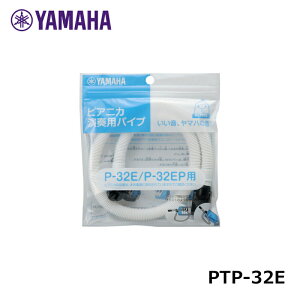 YAMAHA PTP-32E }n sAjJp P-32E/P-32EPppCv p[c