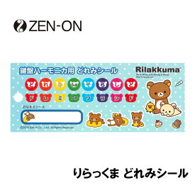 楽天市場 かわいい 管楽器 吹奏楽器 楽器 音響機器 の通販