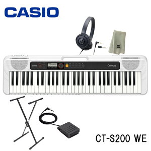 CASIO CT-S200WE【スタンド、ペダル(SP-3)、ヘッドフォン、楽器クロスセット】Casiotone キーボード ホワイト カシオ 61鍵盤 白