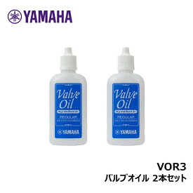 【2個セット】 YAMAHA VOR3 バルブオイル レギュラー ヤマハ 【ポスト投函配送】