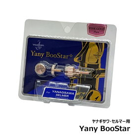 Yany BooStar ( ヤニー・ブースター ) ネック止めネジ ピンクゴールドプレート【ヤナギサワ・セルマー用 】 【ポスト投函配送】