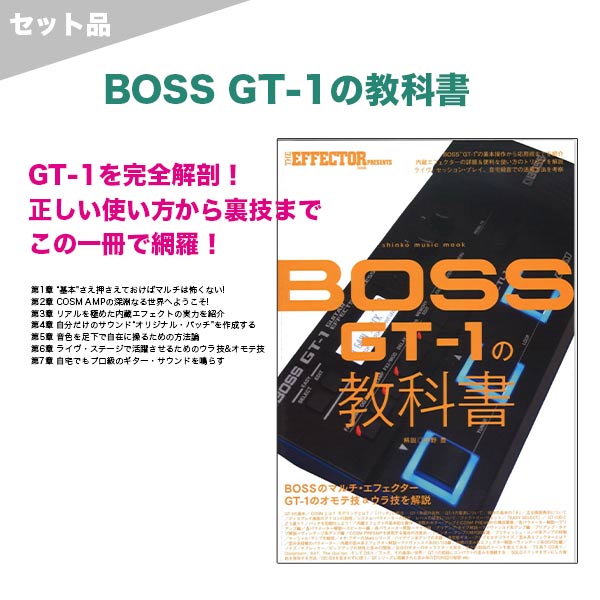 楽天市場】BOSS マルチエフェクター GT-1 + 純正アダプター + 教科書 + 