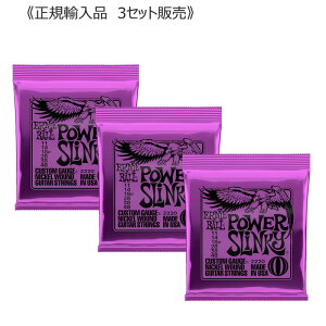 ERNIE BALL A[j[{[ 2220 POWER SLINKY p[XL[ GLM^[  011 - 048 3Zbg s䂤pPbgցt