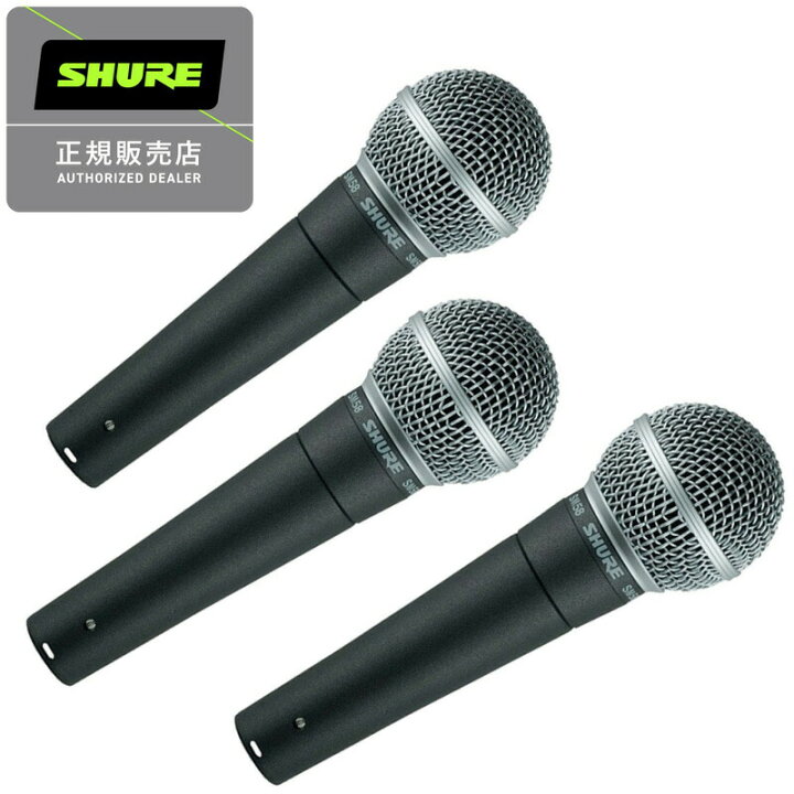 楽天市場】《在庫あり 即納可能 3セット》SHURE シュアー SM58-LCE 