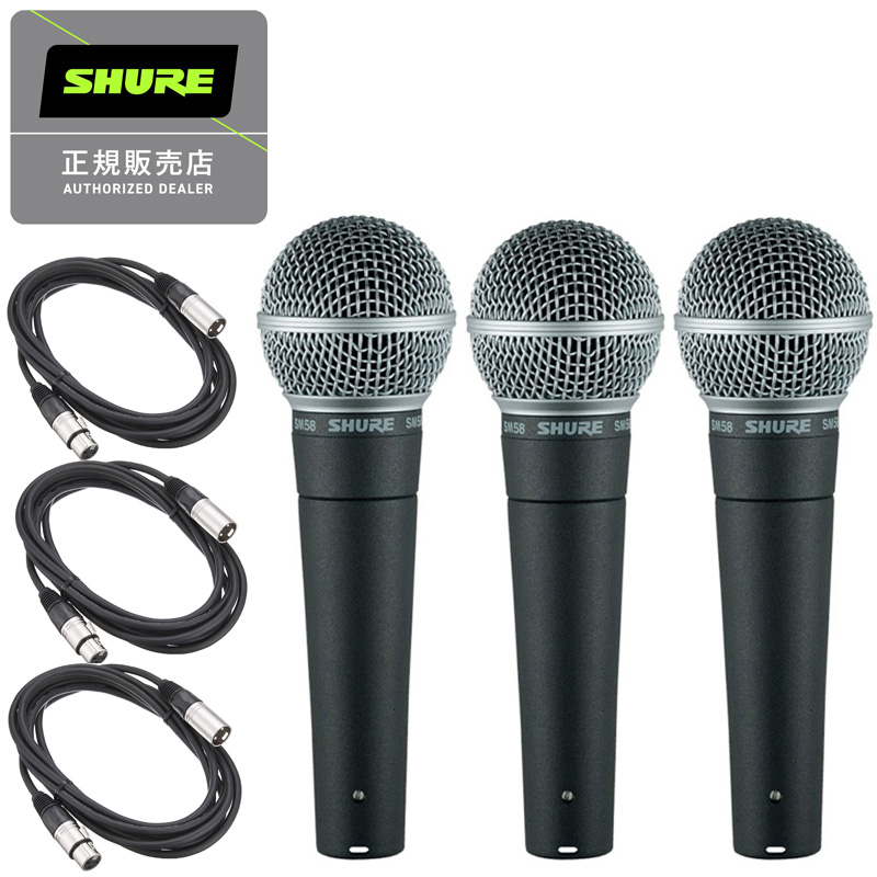 shure sm58の通販・価格比較 - 価格.com