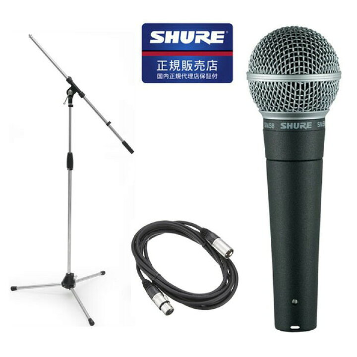 楽天市場】SHURE シュアー SM58-LCE ダイナミックマイク スイッチ無し 