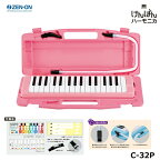 ゼンオン C-32P (ピンク) PINK 鍵盤ハーモニカ 32鍵 全音 ZENON (ドレミシール付属)