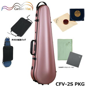 【外付け楽譜バッグ(AB-101)、ベルナルデル松脂、弦楽器用クロス(グリーン)セット】カーボンマック CFV-2S PKG サテン ピンクゴールド バイオリンケース