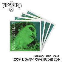 楽天市場】【バイオリン 4弦セット】 EVAH PIRAZZI (エヴァピラッツィ 