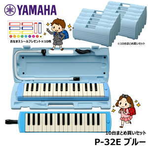 }n sAjJ 10Zbg yIWiȂ܂h~V[v[gz YAMAHA u[ P-32E ܂Ƃߔ ywZAg32Ձz Ⴡ[J[ۏ1N