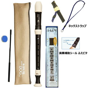 ゼンオン ソプラノ リコーダー 130G 【ネックストラップ、ふえピタ セット】 ジャーマン式 ABS樹脂製 (グリス、掃除棒、合皮ソフトケース付属)