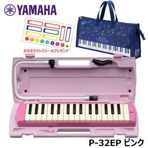 yIWiȂ܂h~V[v[gz YAMAHA P-32EP (obOZbg) sAjJ sN }n 32 Ⴡ[J[ۏ1N