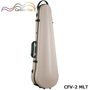 カーボンマック CFV-2 MLT ミルクティー 軽量 丈夫 カーボンファイバー製 バイオリンケース ハードケース