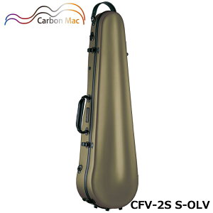 カーボンマック CFV-2S S-OLV サテン オリーブ バイオリンケース カーボンファイバー製 軽量 丈夫 ハードケース