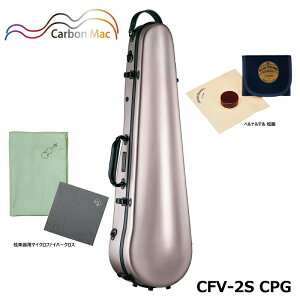 【ベルナルデル松脂、弦楽器用クロス(グリーン)セット】 カーボンマック CFV-2S CPG サテン シャンパンゴールド カーボンファイバー製 バイオリンケース