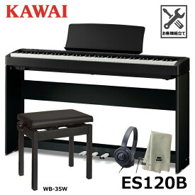 KAWAI ES120B 【スタンド(HML-2B)、ペダルユニット(F-351B)、高低椅子(WB-35B)、ヘッドフォン、楽器クロスセット】 ブラック Filo(フィーロ) カワイ