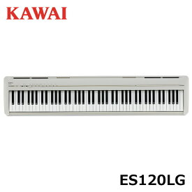 KAWAI ES120LG カワイ 電子ピアノ 88鍵盤 ライトグレー Filo (フィーロ) コンパクト スマート ピアノ / ペダル 譜面立て 付属