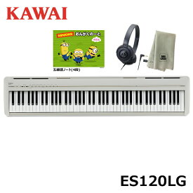 KAWAI ES120LG 【ヘッドフォン、おんがくノート(ミニオン)、楽器クロスセット】 ライトグレー Filo (フィーロ) カワイ コンパクト 電子ピアノ