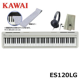 KAWAI ES120LG 【鍵盤カバー(グレー)、ヘッドフォン、楽器クロスセット】 ライトグレー Filo (フィーロ) カワイ コンパクト 電子ピアノ