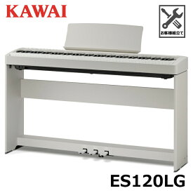 KAWAI ES120LG 【専用スタンド(HML-2LG)、ペダルユニット(F-351LG)セット】 ライトグレー Filo (フィーロ) カワイ コンパクト 電子ピアノ