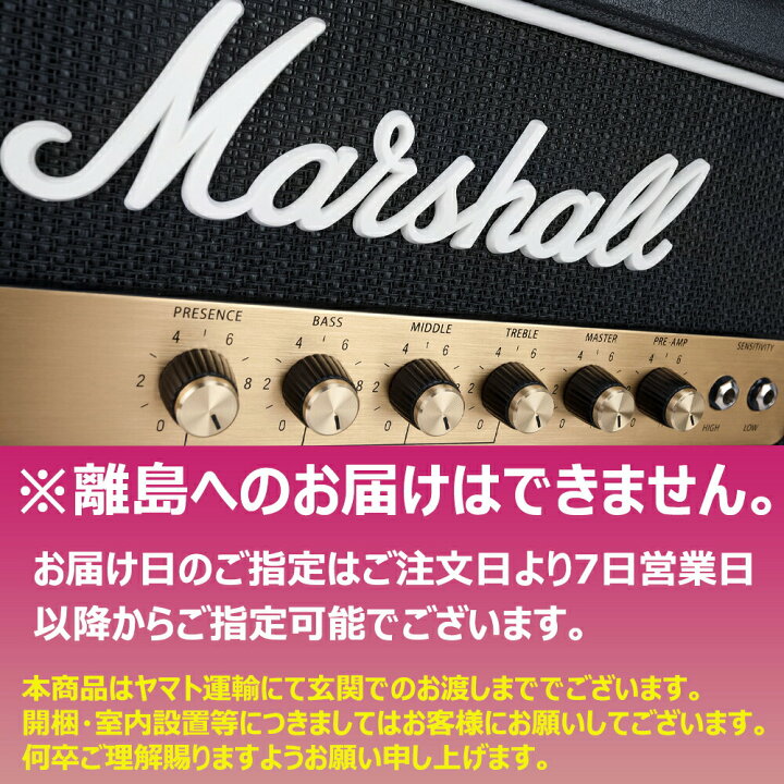 楽天市場】《国内正規品》【冷蔵庫】 Marshall マーシャル - JCM800 