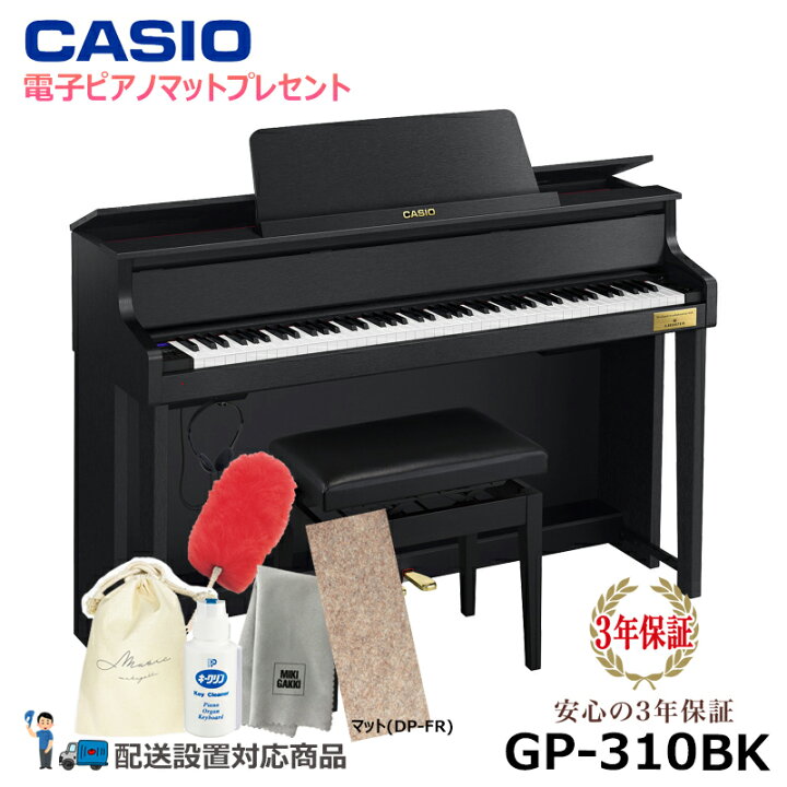 楽天市場】CASIO GP-310BK 【電子ピアノマットプレゼント】 カシオ 