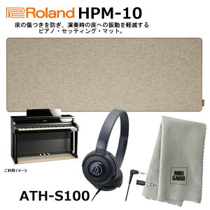 �y�w�b�h�t�H��(ATH-S100)�A�ϊ��v���O�A�y��N���X�Z�b�g�zRoland ���[�����h HPM-10 �s�A�m �Z�b�e�B���O �}�b�g