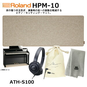 �y�w�b�h�t�H��(ATH-S100)�A�ϊ��v���O�A�В��A�y��N���X�Z�b�g�zRoland ���[�����h HPM-10 �s�A�m �Z�b�e�B���O �}�b�g