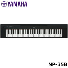 YAMAHA NP-35B ブラック ヤマハ 76鍵 キーボード piaggero（ピアジェーロ）Black