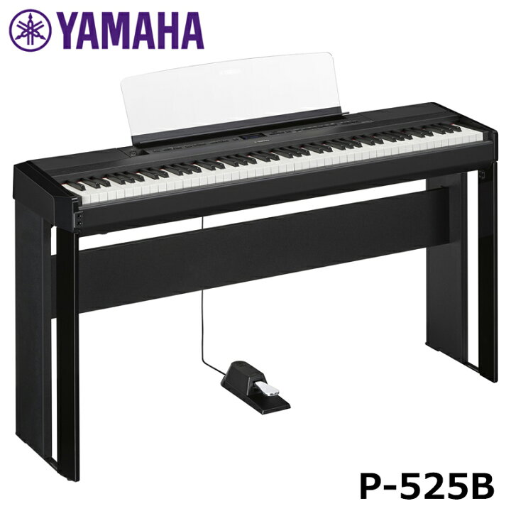 楽天市場】YAMAHA P-525B 【専用スタンド(L515)セット】 ブラック 