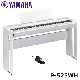 YAMAHA P-525WH 【専用スタンド(L515)セット】 ホワイト ヤマハ 電子ピアノ Pシリーズ 【沖縄・離島配送不可商品】