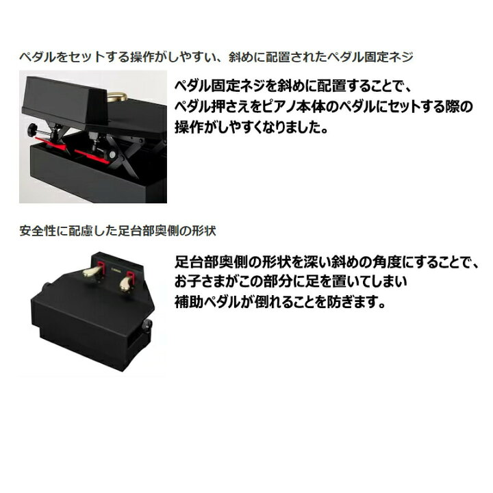 楽天市場】YAMAHA 昇降式 ピアノ補助ペダル PPA ヤマハ アップライト 