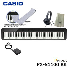 CASIO PX-S1100BK【鍵盤カバー(グレー)、ヘッドフォン、楽器クロスセット】カシオ 電子ピアノ Privia(プリヴィア) ブラック 『ペダル・譜面立て付属』