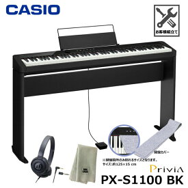 CASIO PX-S1100BK【専用スタンド、鍵盤カバー(グレー)、ヘッドフォン、楽器クロスセット】カシオ 電子ピアノ プリヴィア ブラック 『ペダル・譜面立て付属』