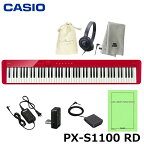 CASIO PX-S1100RD 【ヘッドフォン(ATH-S100)、オリジナル巾着、楽器クロスセット】 カシオ 電子ピアノ Privia (プリヴィア) レッド 『ペダル・譜面立て付属』