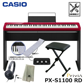 CASIO PX-S1100RD【専用スタンド、3本ペダル(SP-34)、折りたたみ椅子、鍵盤カバー(グレー)、ヘッドフォン、楽器クロスセット】カシオ『ペダル・譜面立て付属』