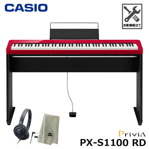CASIO PX-S1100RD 【専用スタンド、ヘッドフォン、楽器クロスセット】 カシオ 電子ピアノ Privia (プリヴィア) レッド 『ペダル・譜面立て付属』