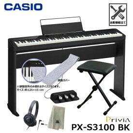 CASIO PX-S3100BK 【専用スタンド、3本ペダル(SP-34)、折りたたみ椅子、鍵盤カバー(グレー)、ヘッドフォン、楽器クロスセット】 カシオ『ペダル・譜面立て付属』