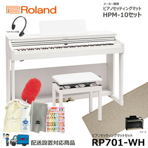 Roland RP701-WH �y�}�b�g�Z�b�g�z ���[�����h �d�q�s�A�m �z���C�g �y�w�b�h�t�H�� ����֎q�t���z�y�z���ݒu����(����E�����[�i�s��)�z