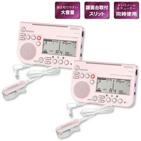 【 2個セット 】 SEIKO STH200PP (ピンク) スペシャルパック メトロノーム チューナー (チューナーと専用マイクロフォンが1組になったスペシャルセット)