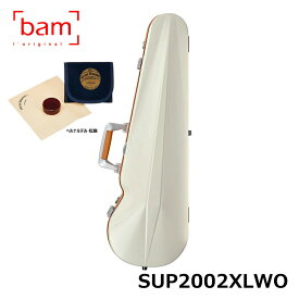 bam アイス ハイテック コンター (オレンジパーツ) SUP2002XLWO【ベルナルデル松脂セット】バム バイオリンケース ICE SUPREME Hightech Contoured Oange Parts