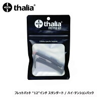 タリア カポ Thalia Capos 専用フレットパッド “12 インチ” ラディアス (R) 　スタンダード・テンショ…