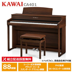 KAWAI CA401MW JEHibgdグ JC dqsAm 88 wbhtH { ֎q t yzݒu(E[is)z