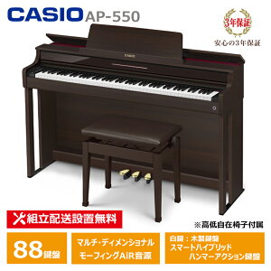 CASIO AP-550BN ���T�t�� �J�V�I �d�q�s�A�m �u���E�� 88���� 3�N�ۏ� ����֎q�t�� �y�z���ݒu����(����E�����[�i�s��)�z