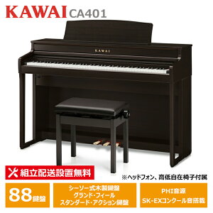 KAWAI CA401R v~A[YEbhdグ JC dqsAm JC ywbhtH ֎qtzyzݒu(E[is)z