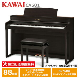 KAWAI CA501R v~A[YEbhdグ JC dqsAm JC ywbhtH ֎qtzyzݒu(E[is)z