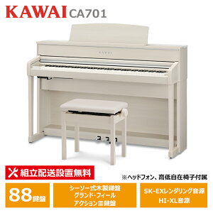 KAWAI CA701A zCg[vdグ JC dqsAmywbhtH ֎qtzyzݒu(E[is)z